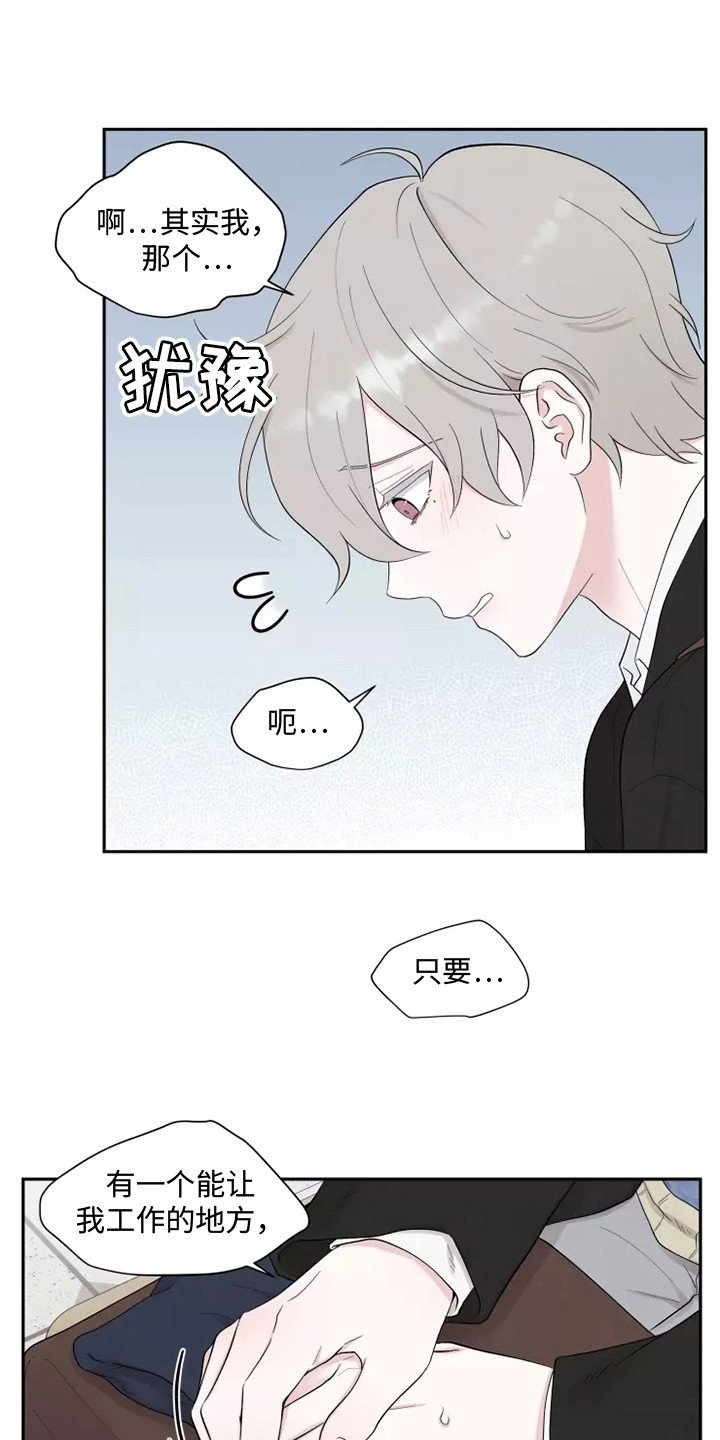 第1章：应聘