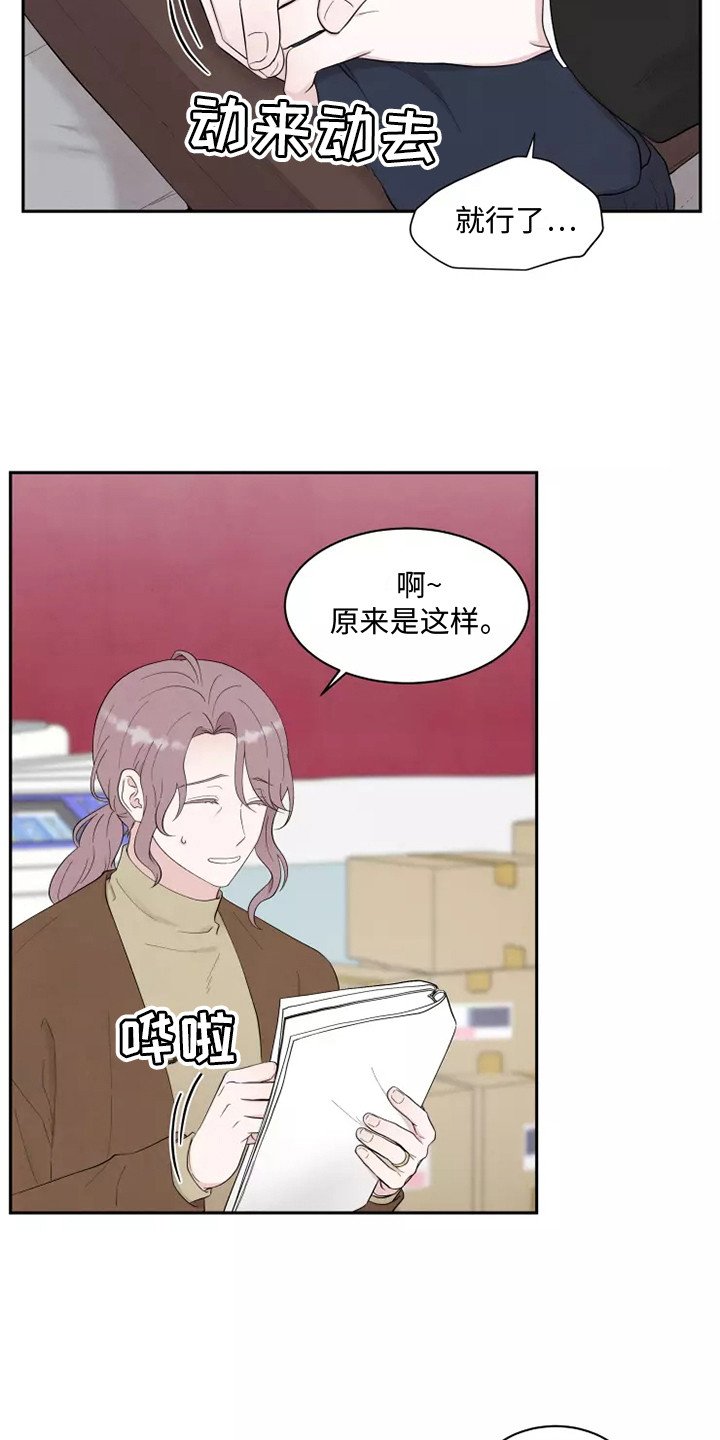 第1章：应聘
