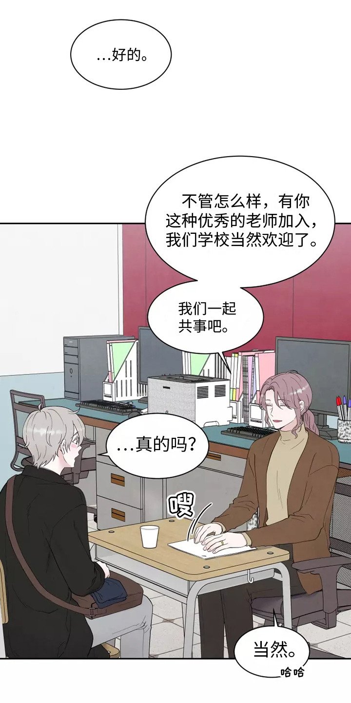 第1章：应聘