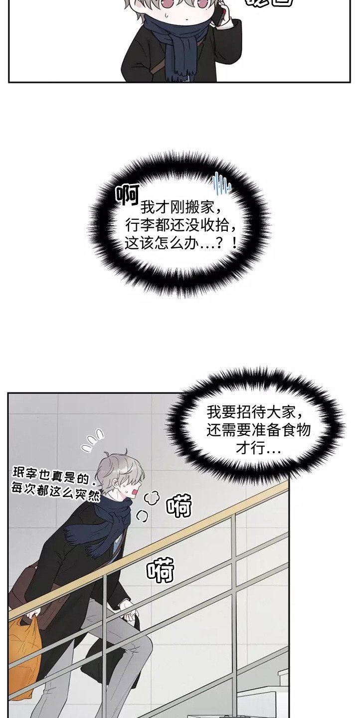 第1章：应聘