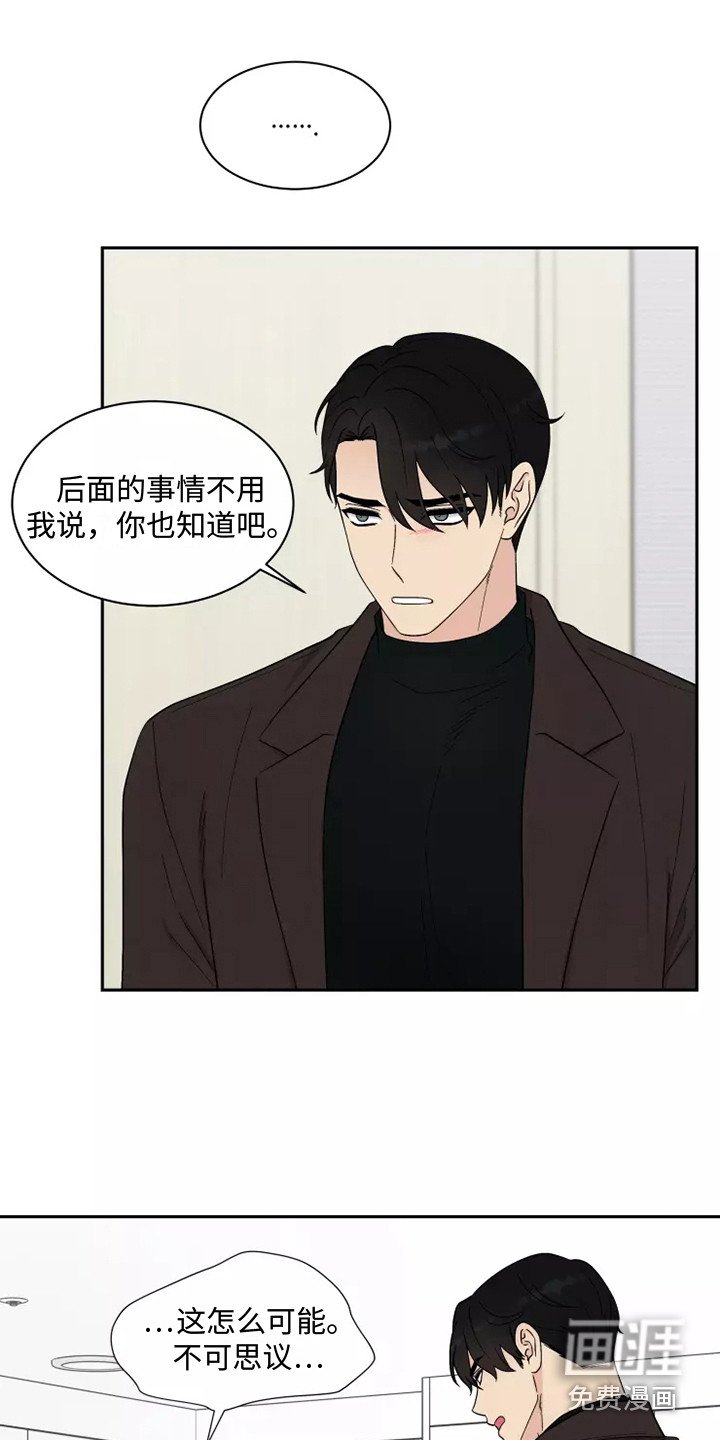 第10章：难以置信