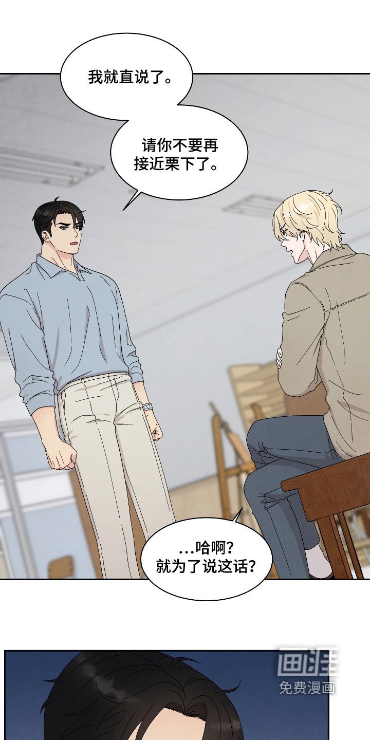 第102章：随便你
