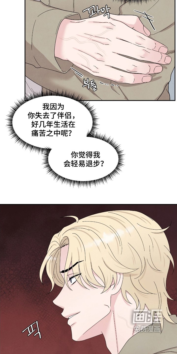 第102章：随便你
