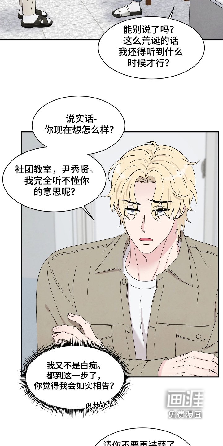 第102章：随便你
