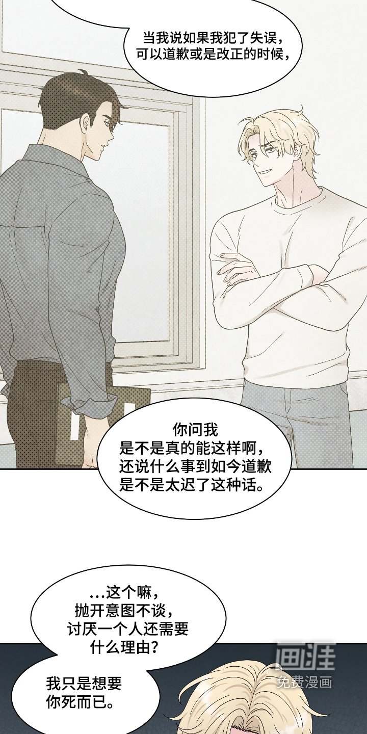第102章：随便你