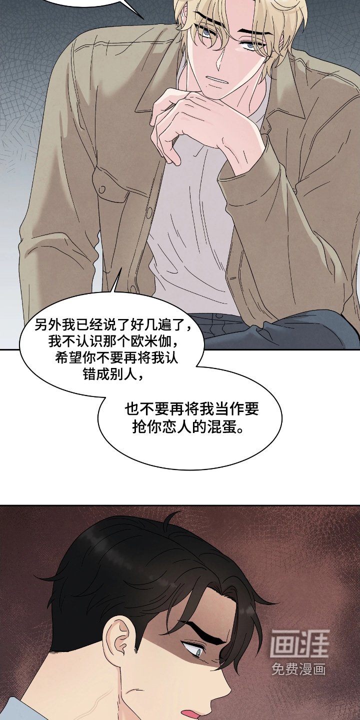 第102章：随便你