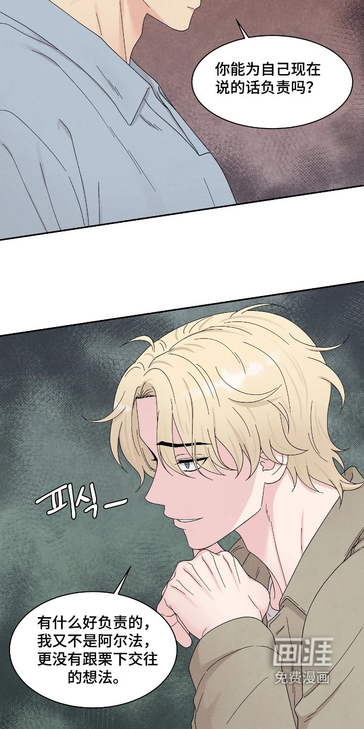 第102章：随便你