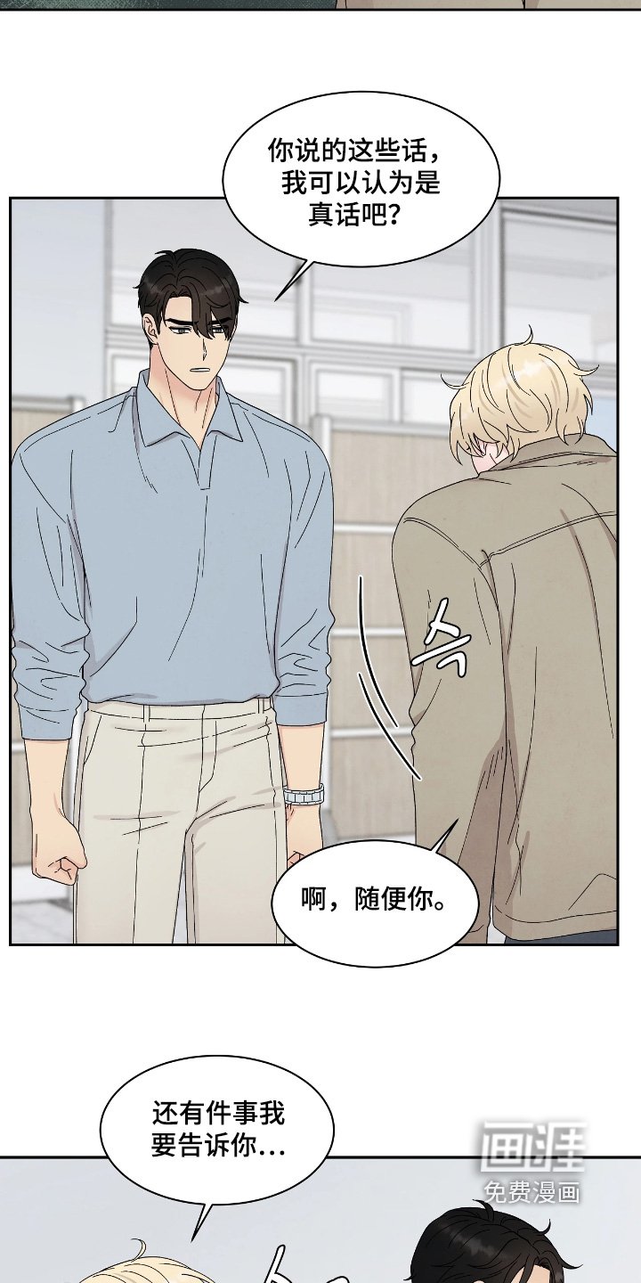第102章：随便你