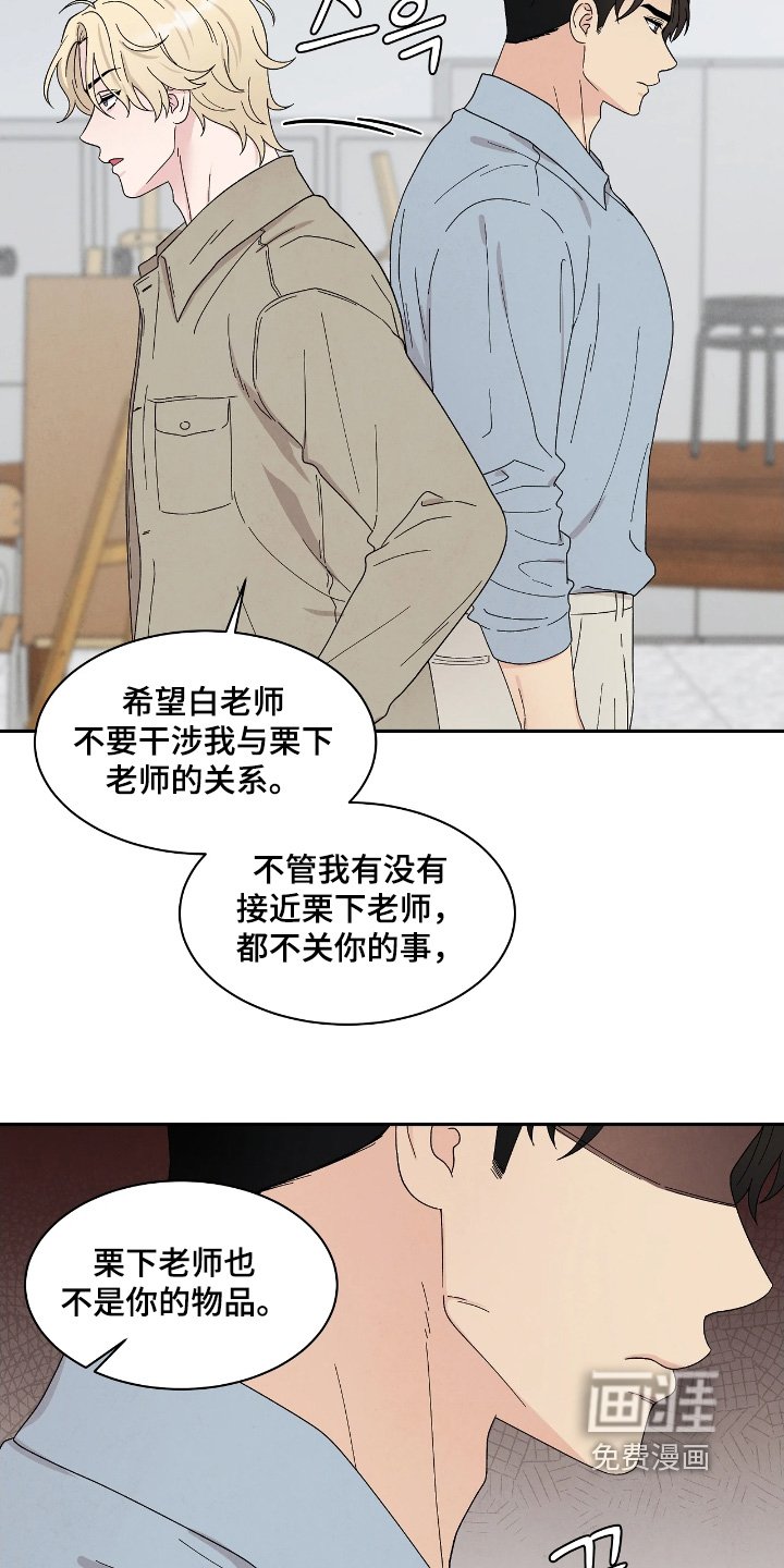 第102章：随便你