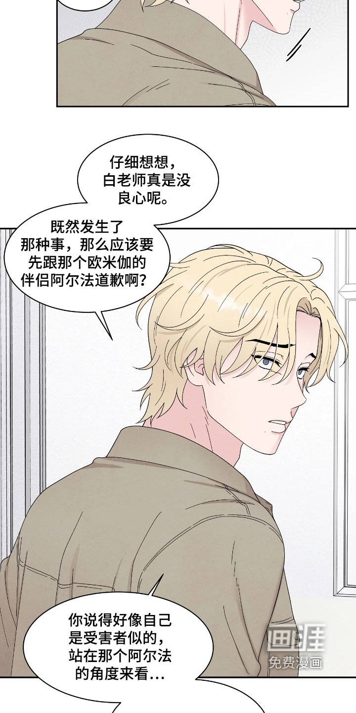 第102章：随便你