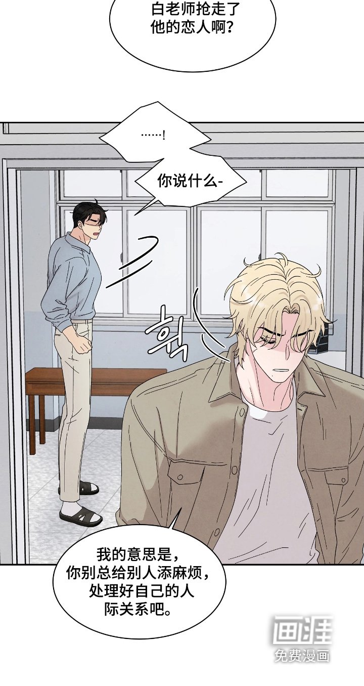 第102章：随便你