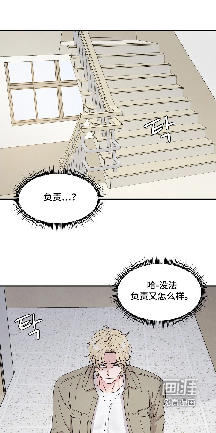 第102章：随便你