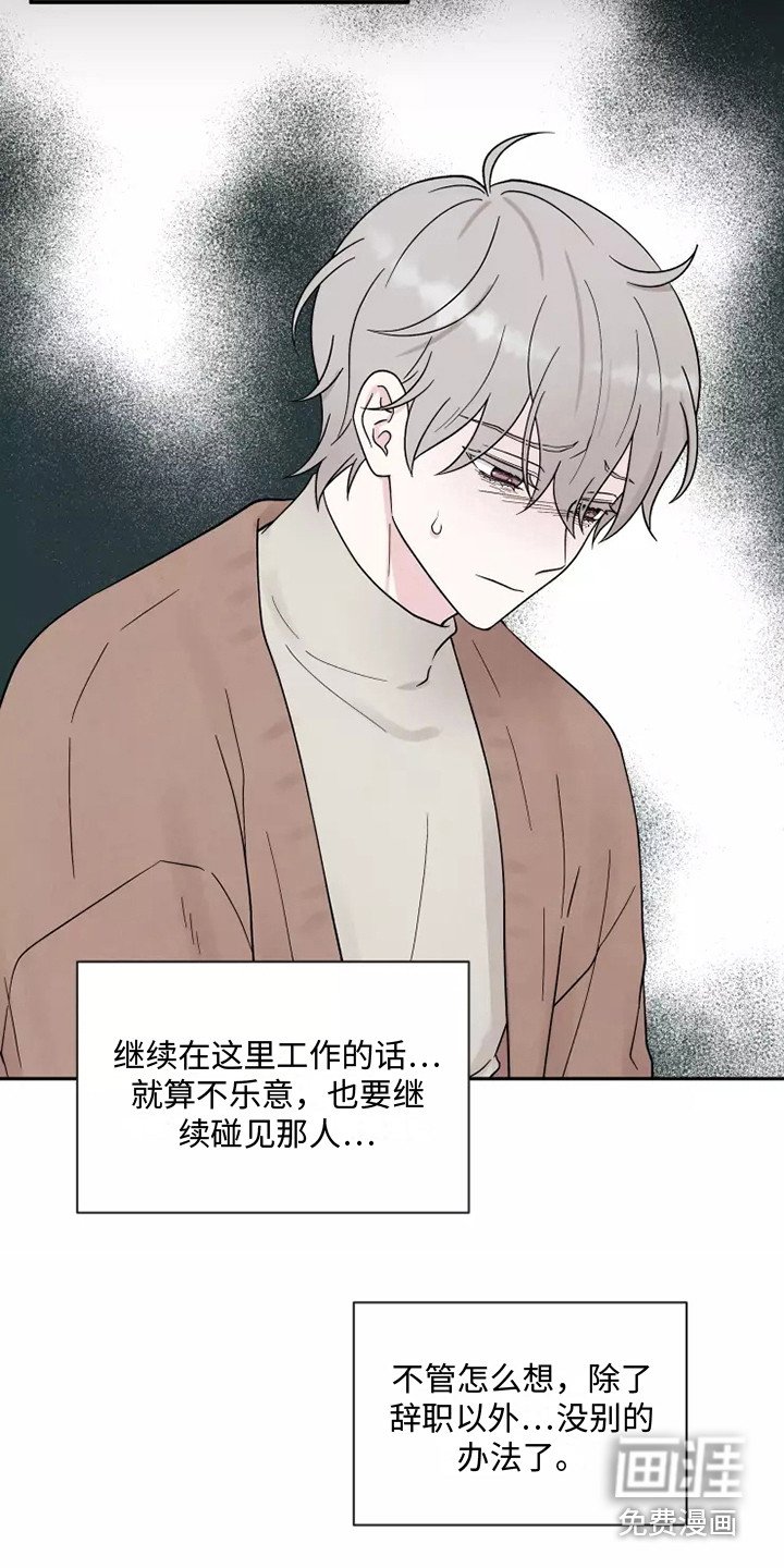 第11章：状态不好
