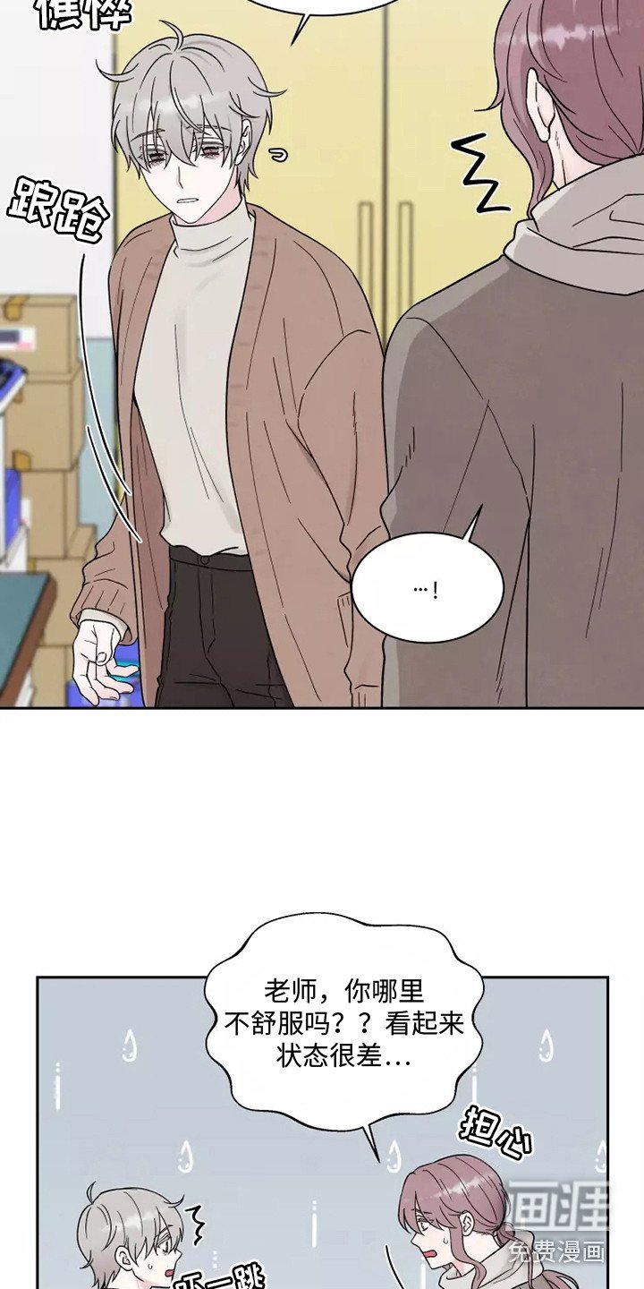 第11章：状态不好