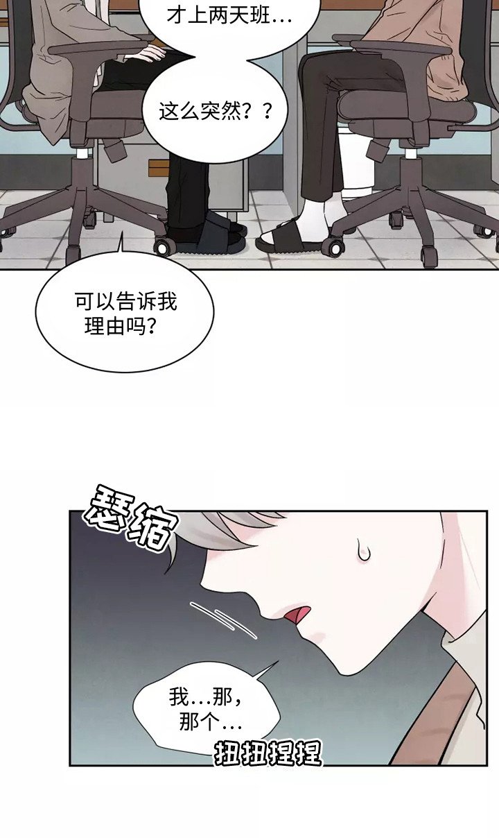 第11章：状态不好