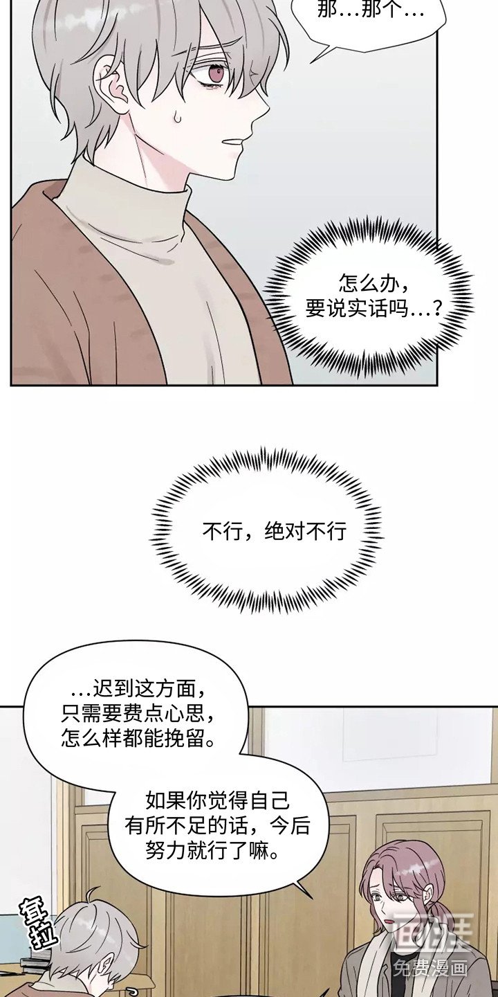 第11章：状态不好