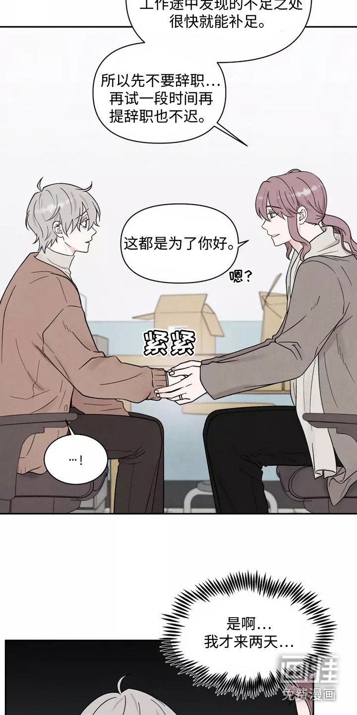 第11章：状态不好