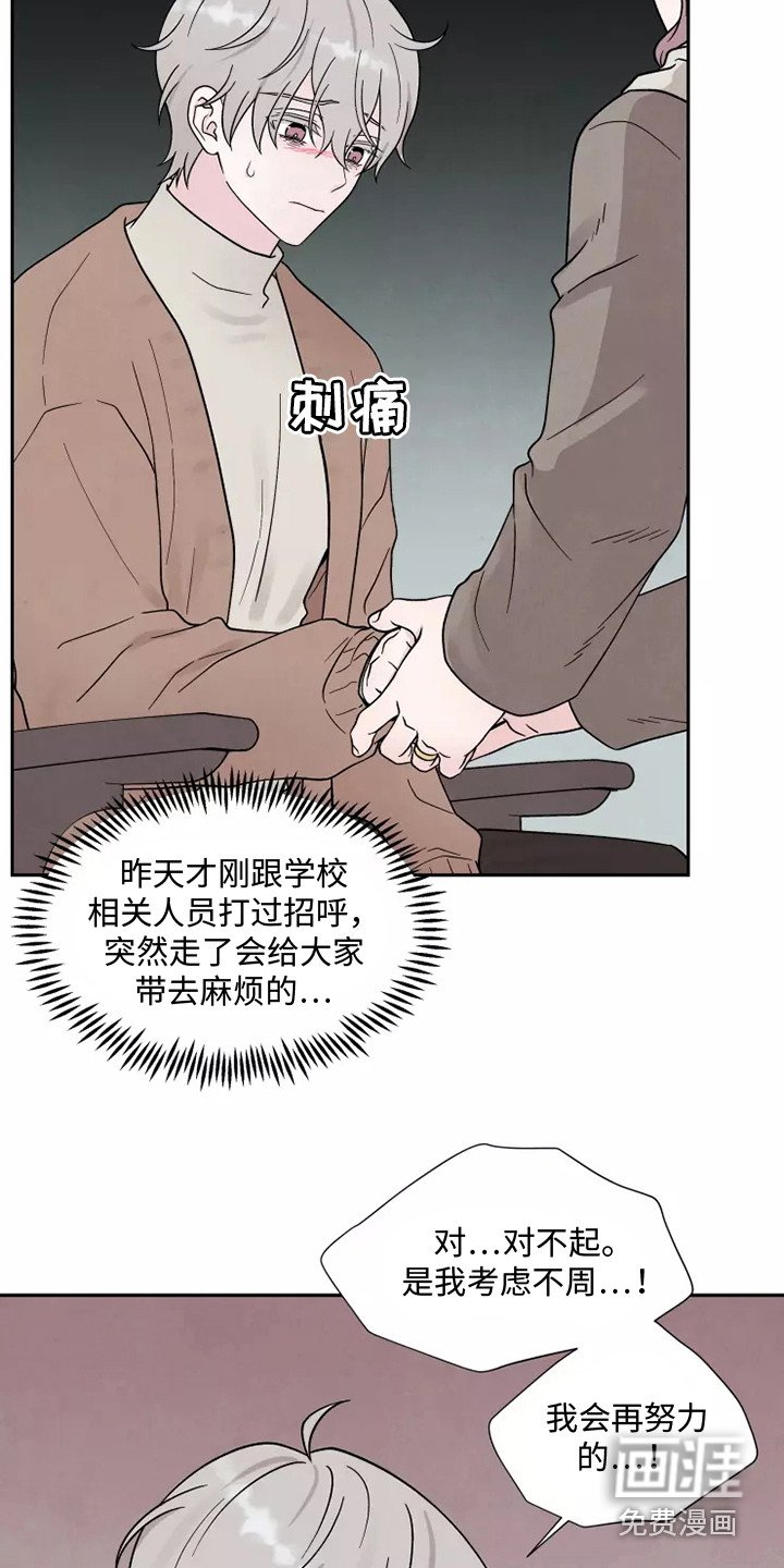 第11章：状态不好