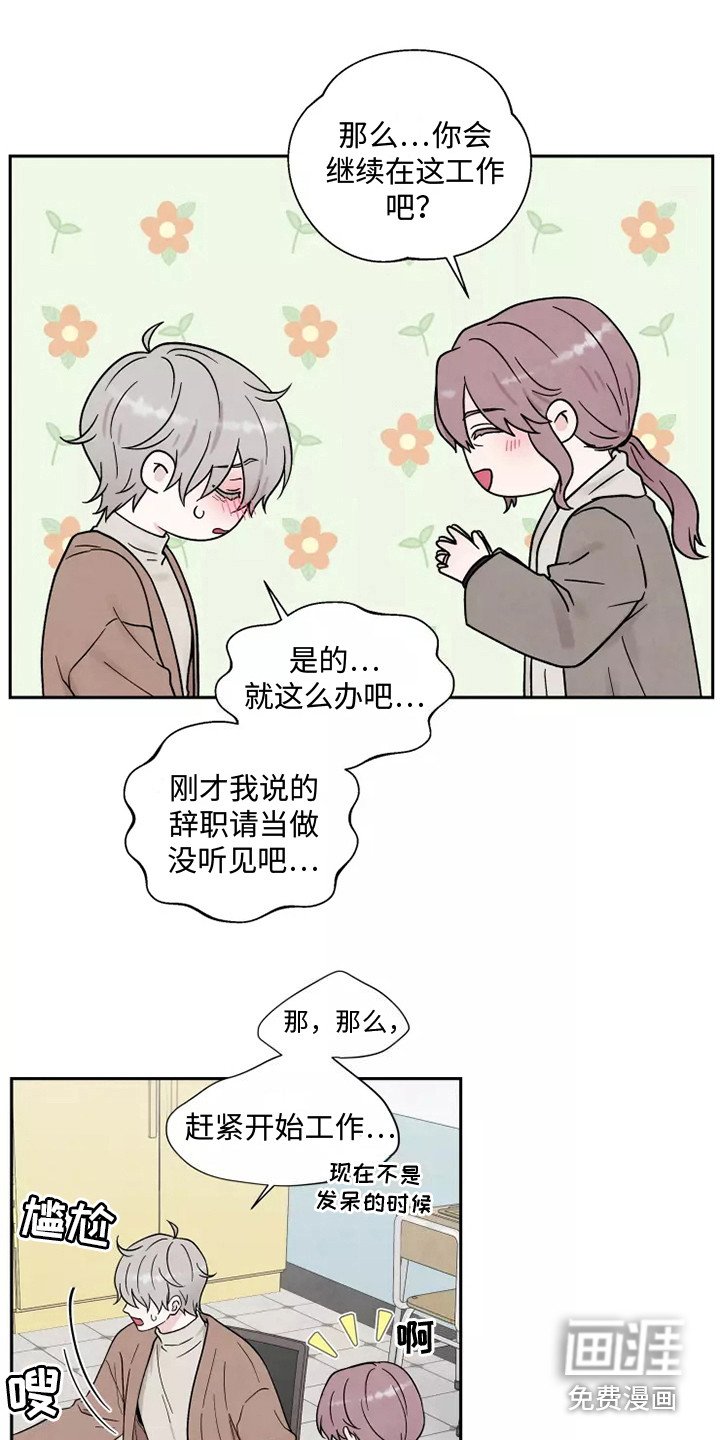 第11章：状态不好