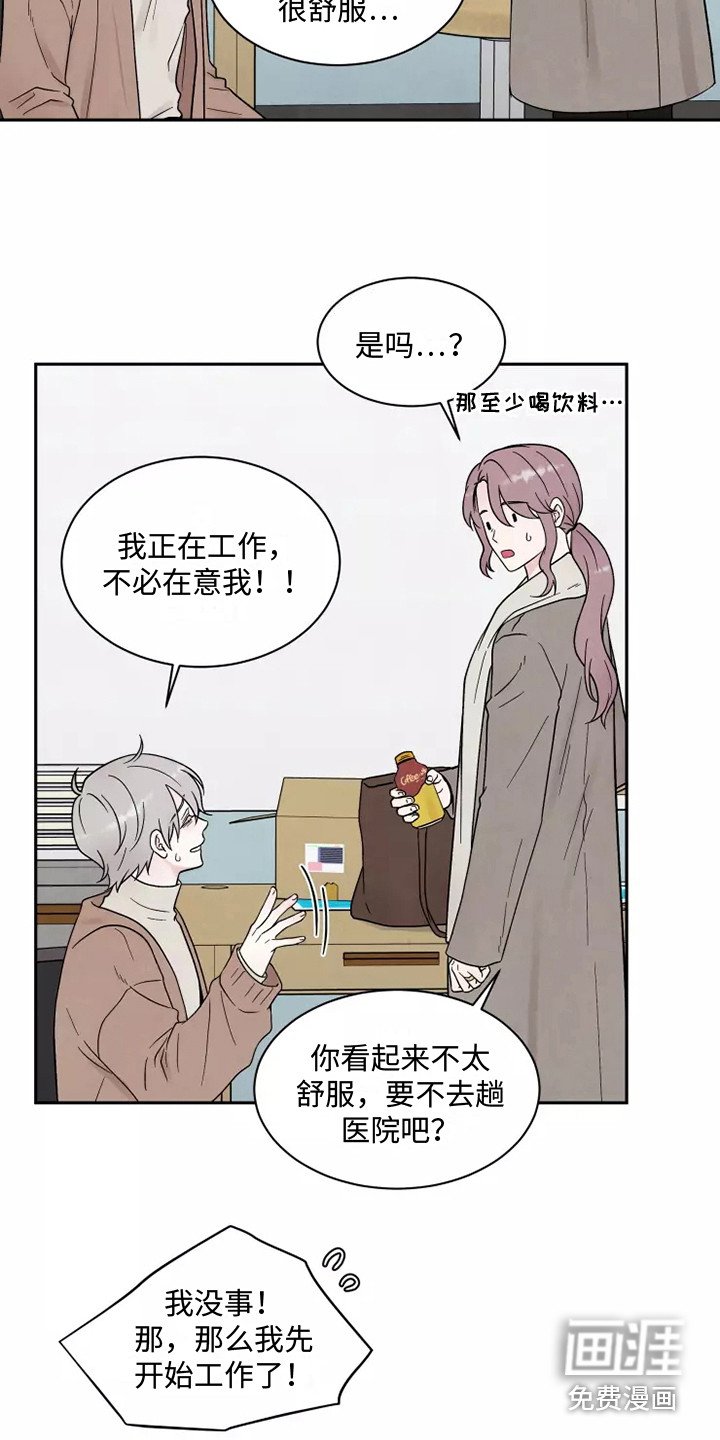 第11章：状态不好