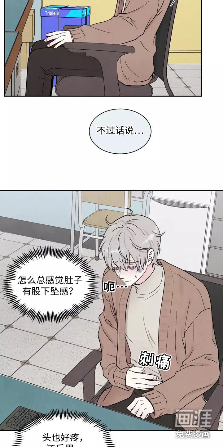 第12章：慌张