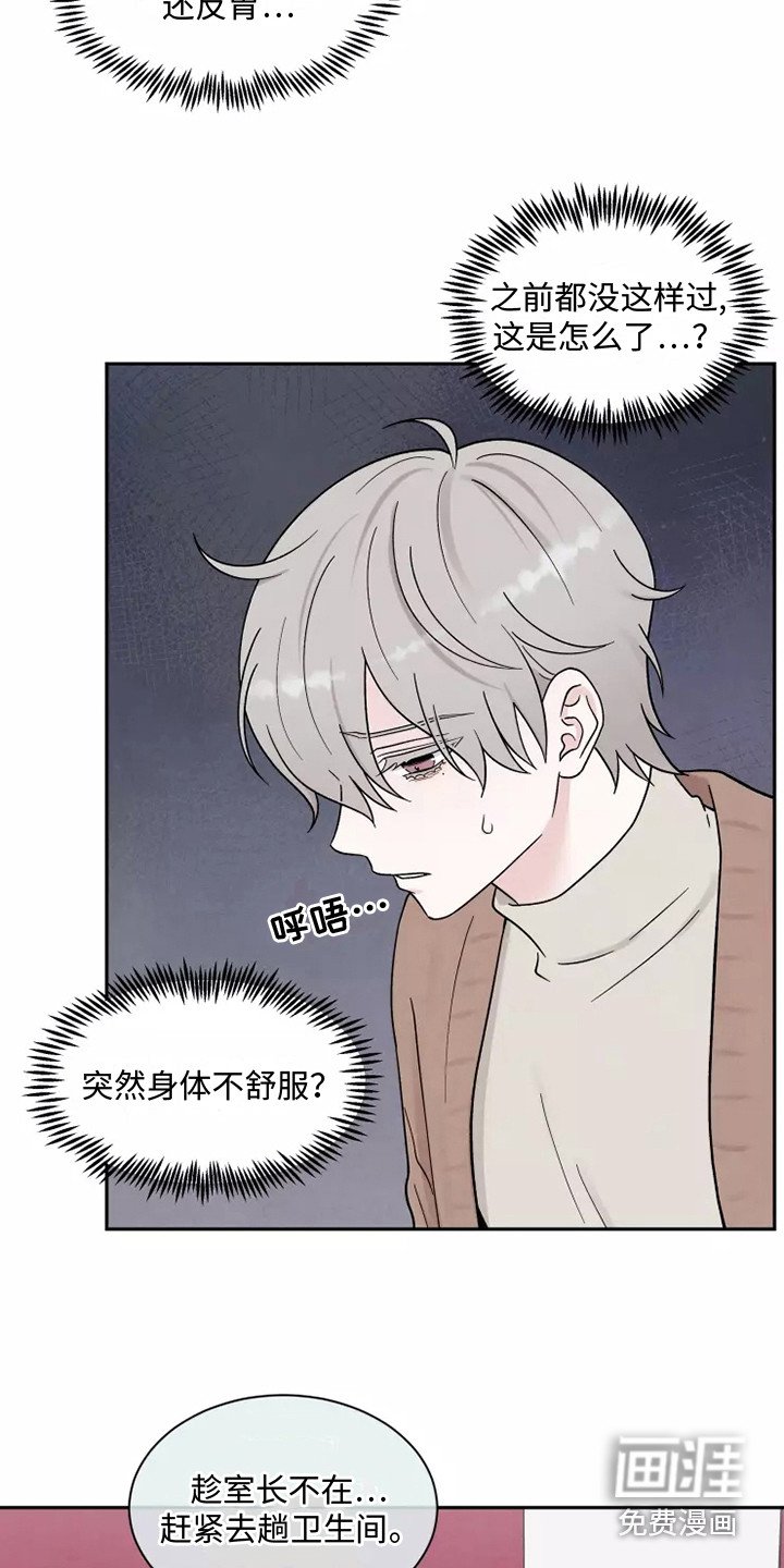 第12章：慌张