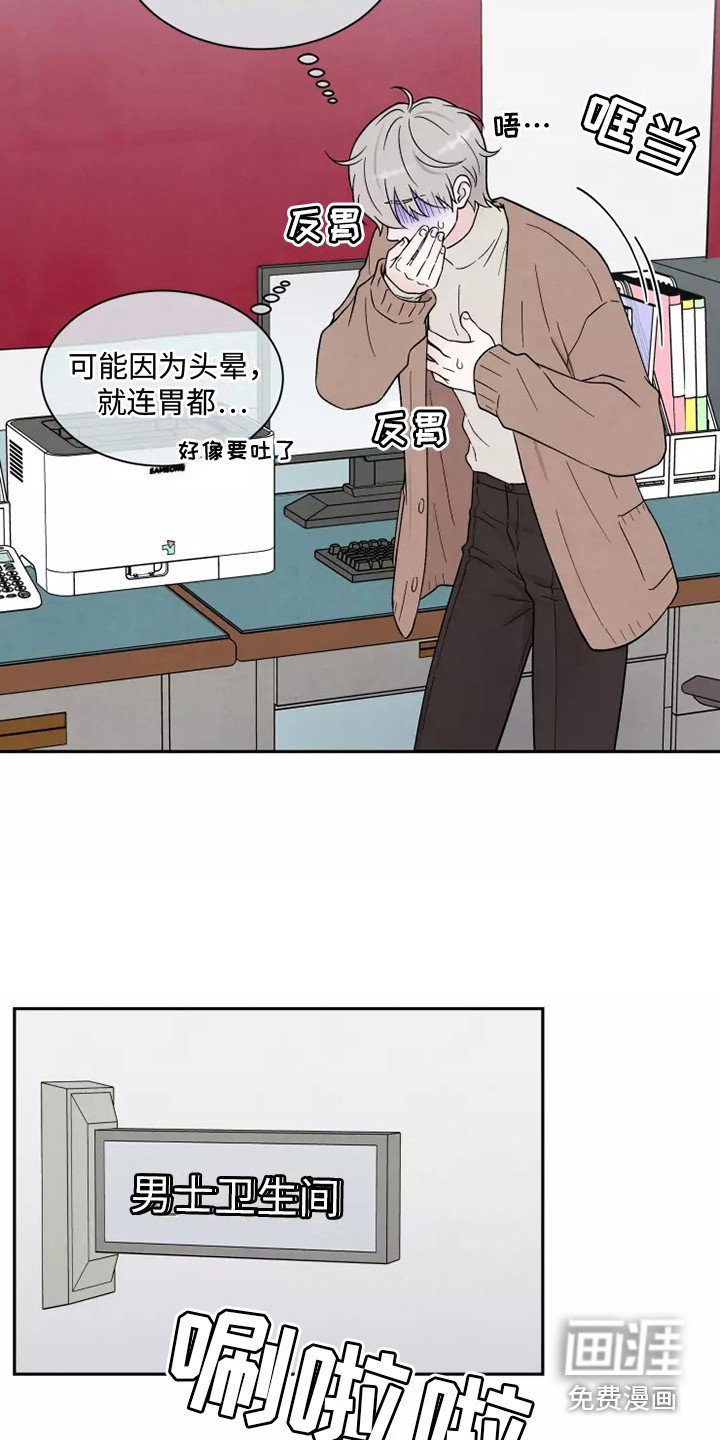 第12章：慌张