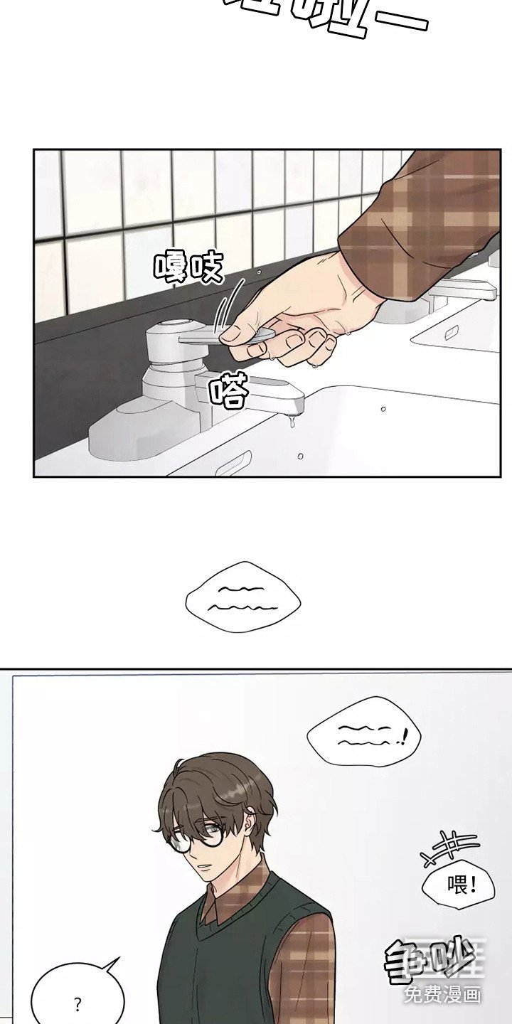 第12章：慌张