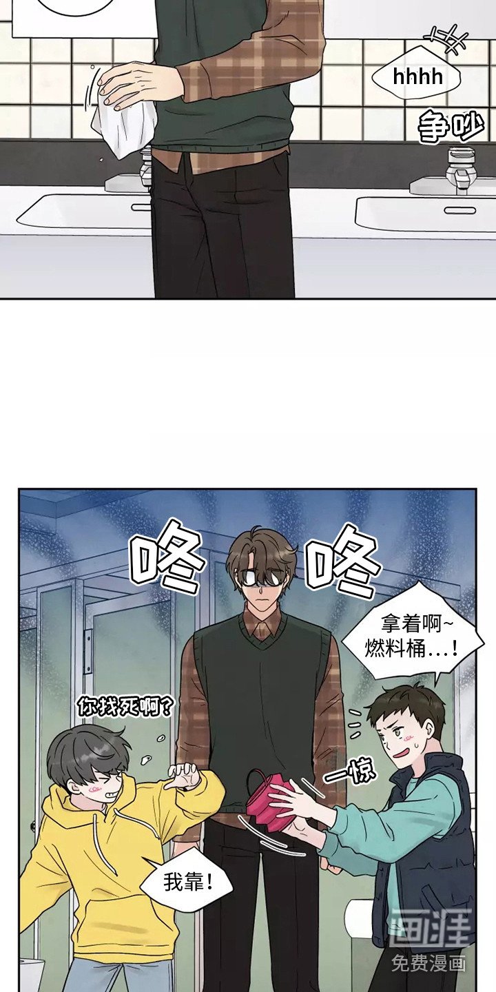 第12章：慌张