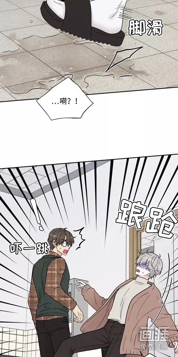 第12章：慌张