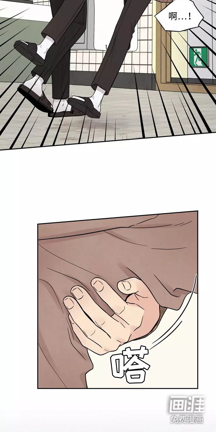 第12章：慌张