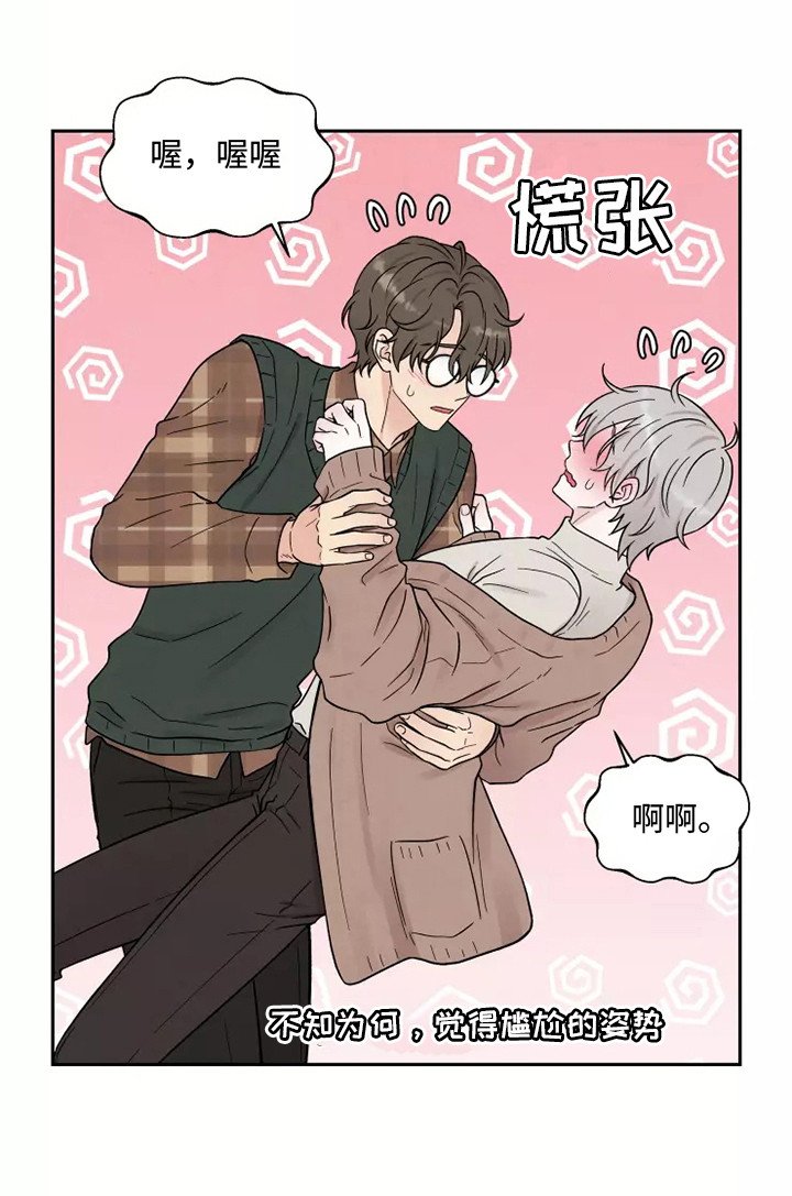 第12章：慌张