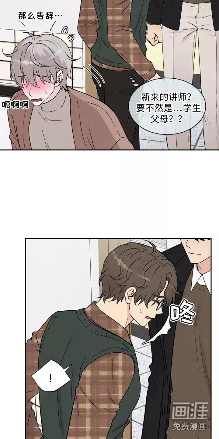 第12章：慌张