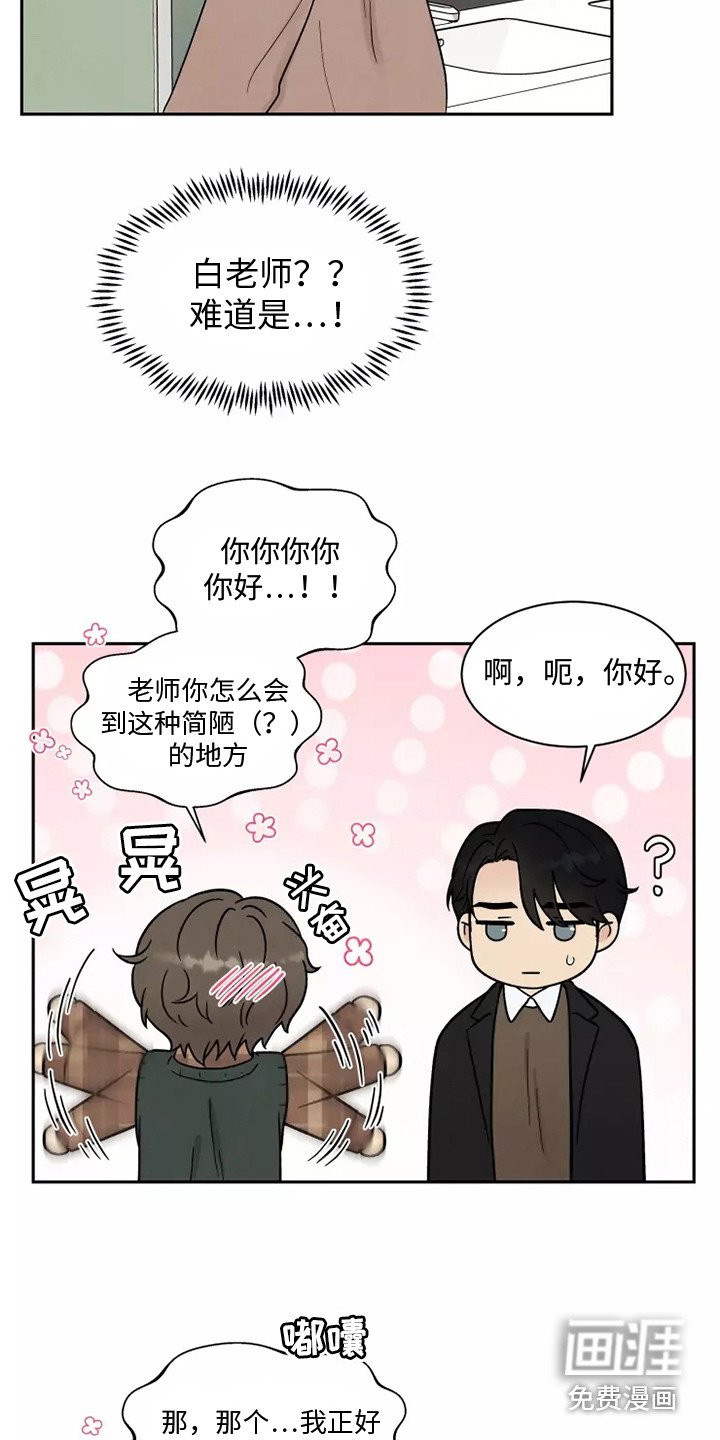 第12章：慌张