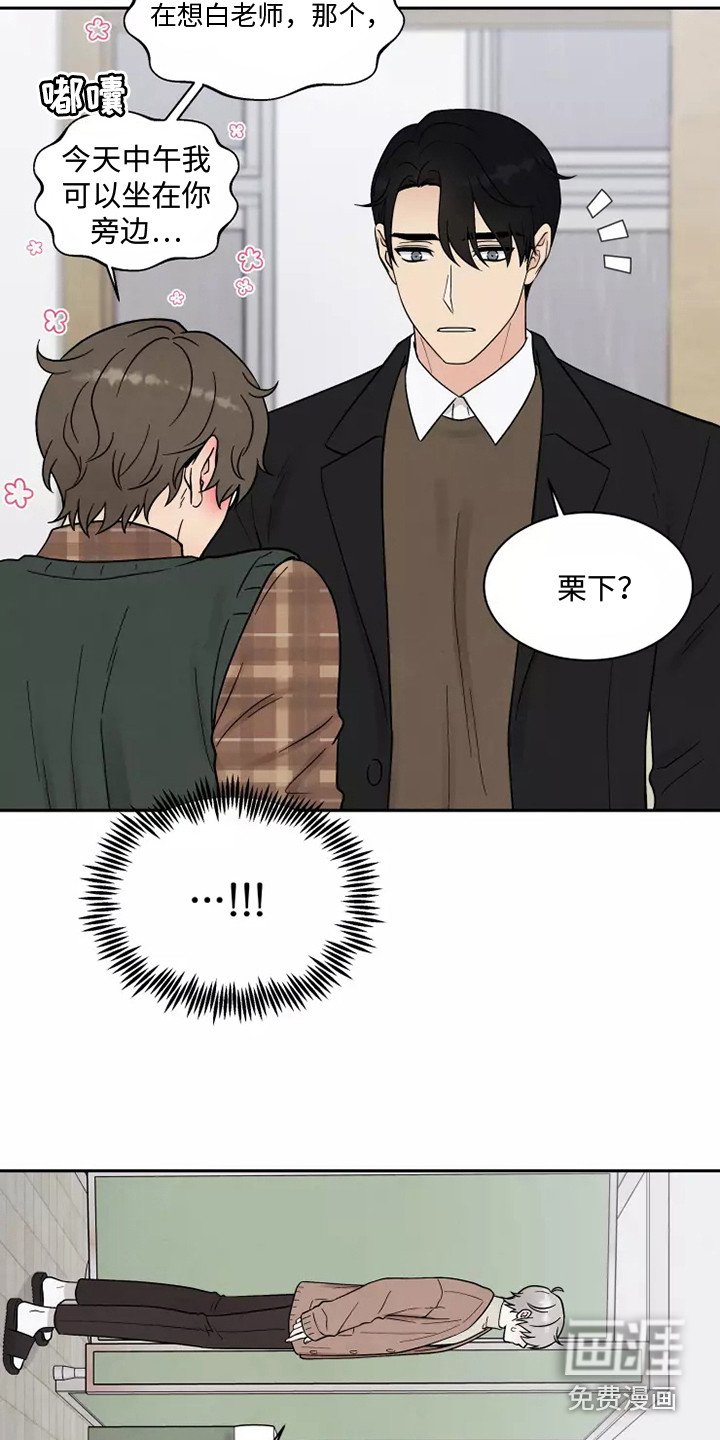 第12章：慌张
