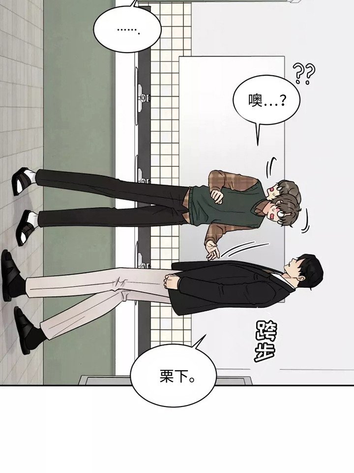 第12章：慌张