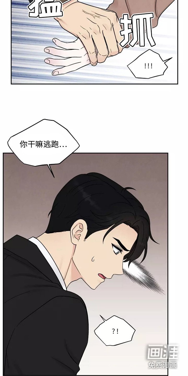 第13章：口不择言