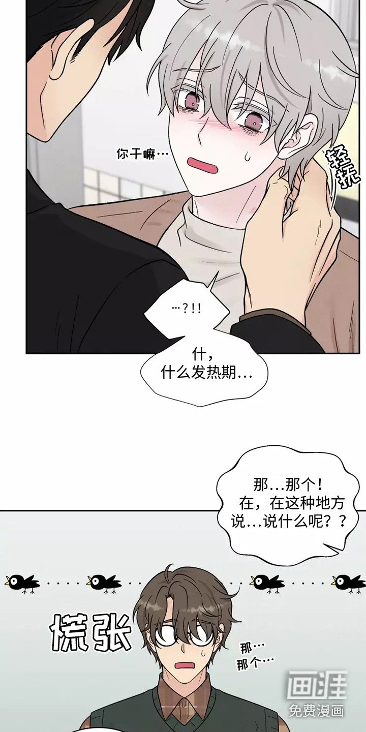 第13章：口不择言