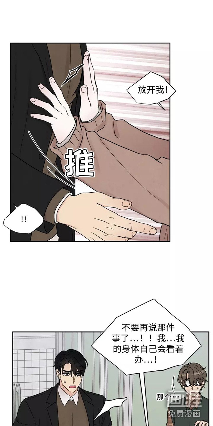 第13章：口不择言