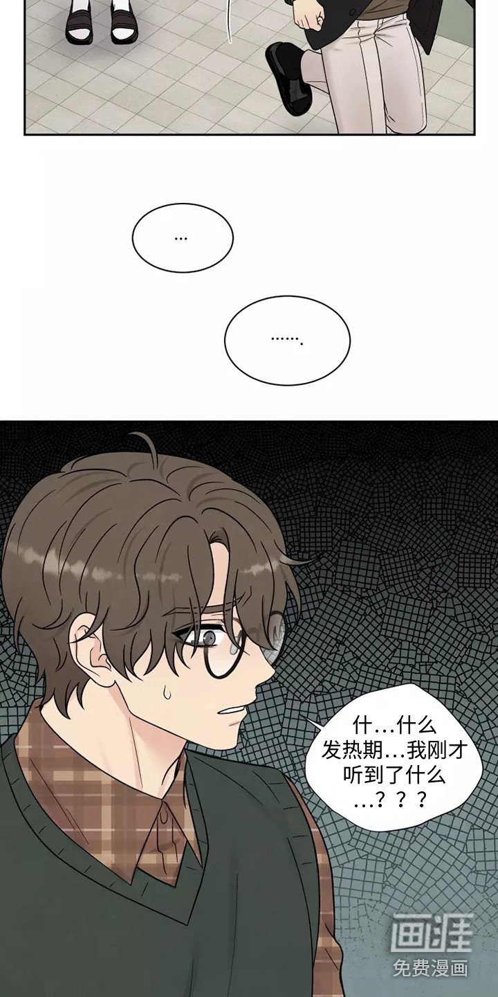 第13章：口不择言