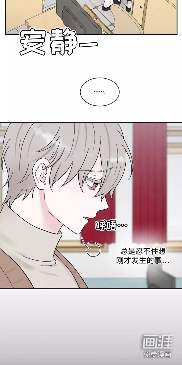 第13章：口不择言