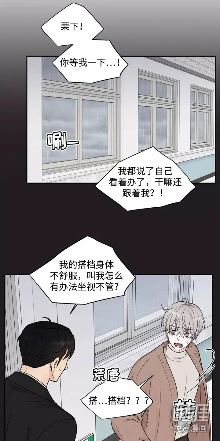 第13章：口不择言