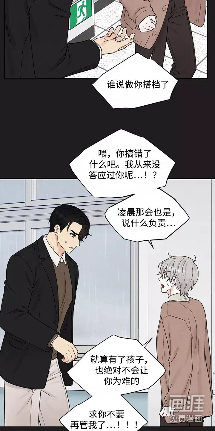 第13章：口不择言