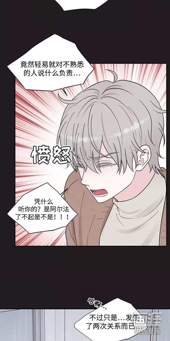 第13章：口不择言