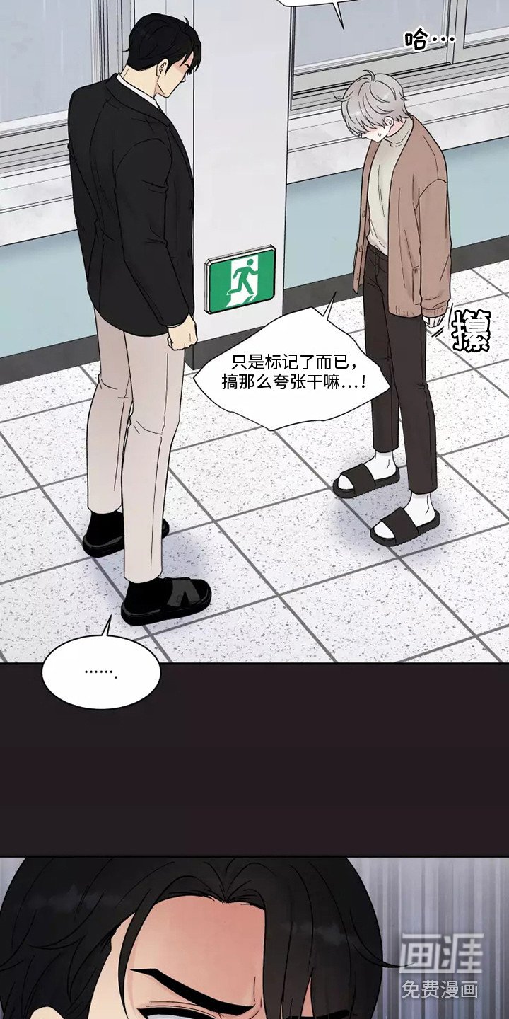 第13章：口不择言