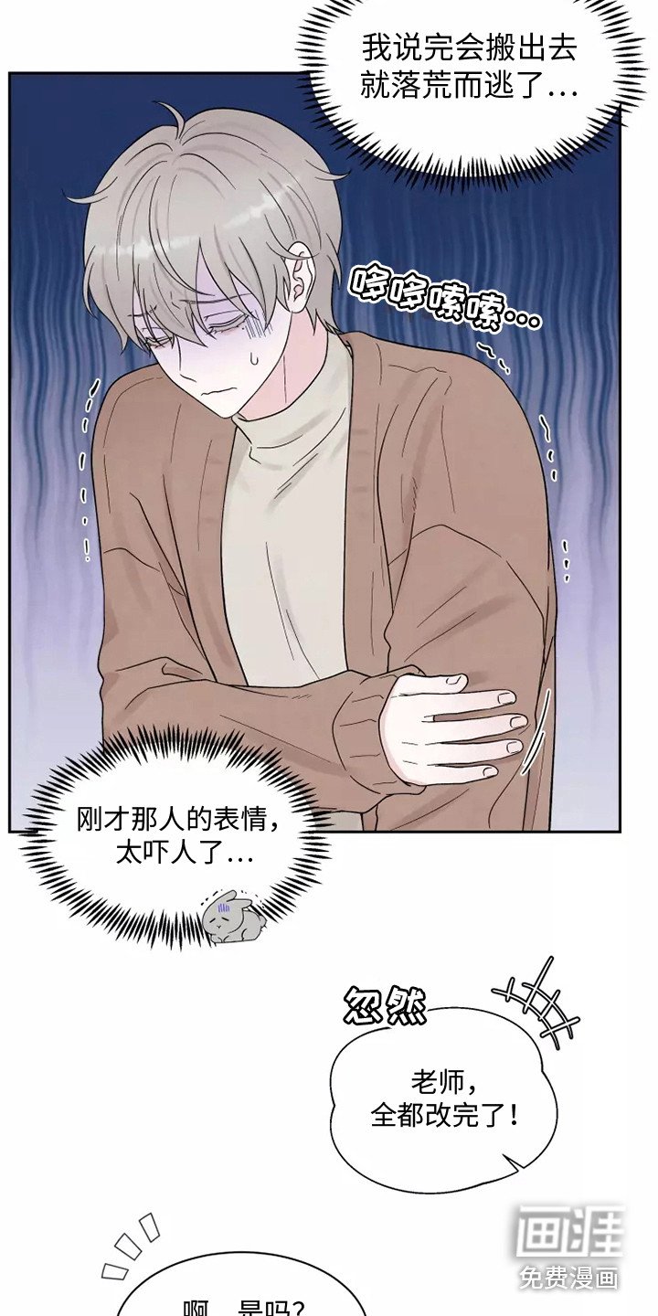 第13章：口不择言
