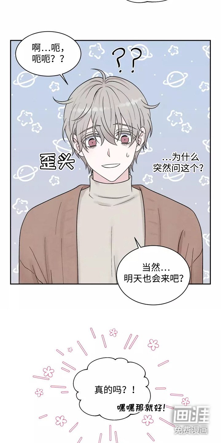 第13章：口不择言