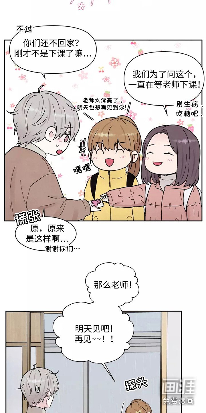 第13章：口不择言