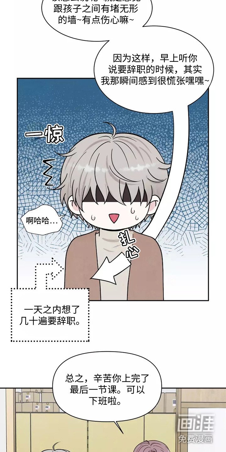 第14章：担忧