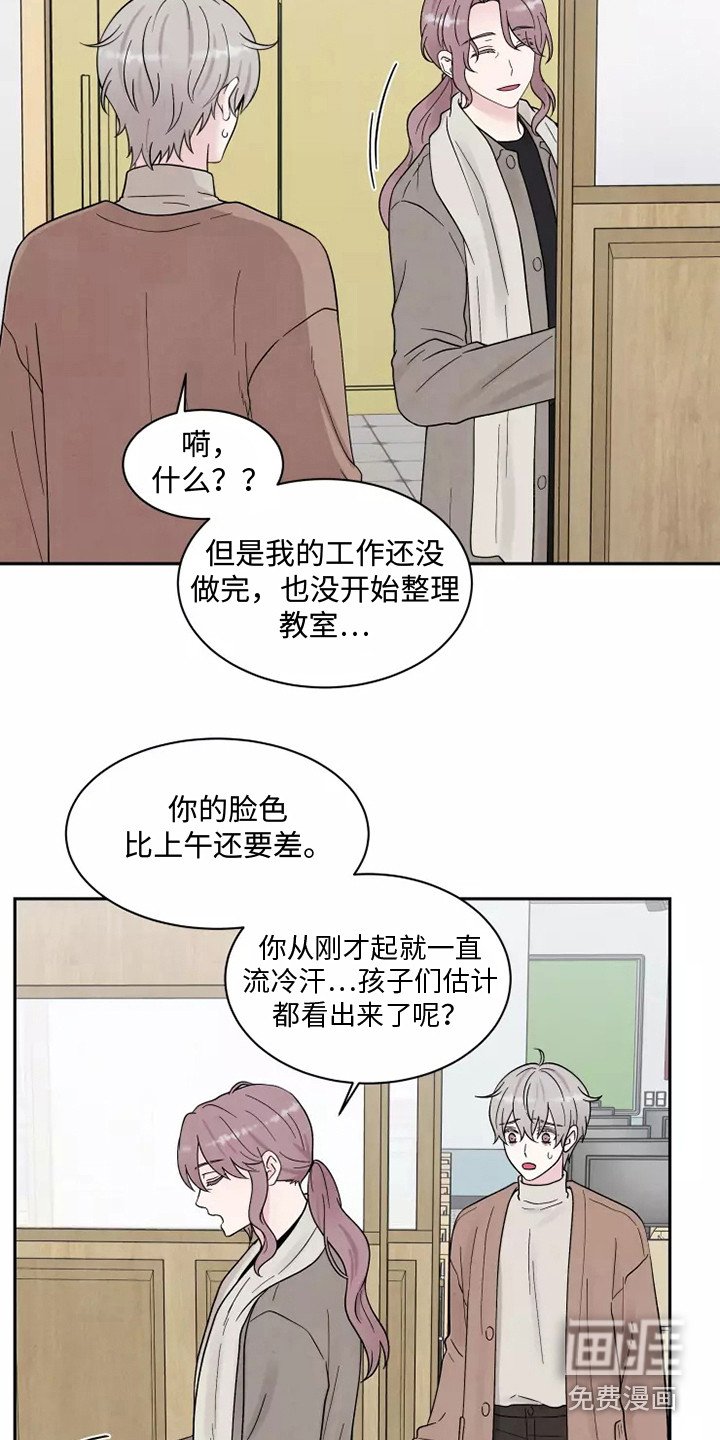 第14章：担忧
